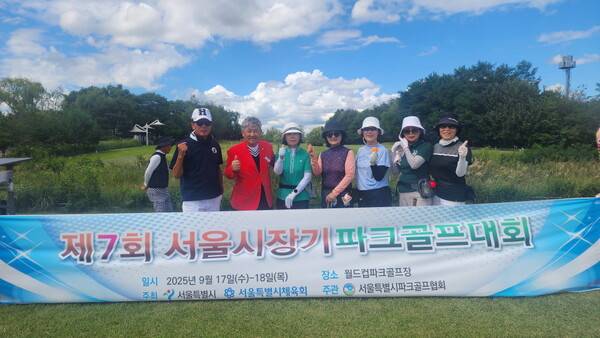 이영우(왼쪽에서 두번째) 서울시파크골프협회장이 서울시 각구협회장들과 대회의 성공 개최를 기원하며 엄지척을 하고 있다.&nbsp;