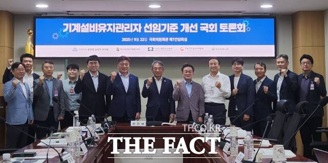 윤준병 의원이 22일 국회의원회관 제7간담회의실에서 '기계설비유지관리자 선임기준 개선 국회 토론회'를 개최했다. / 윤준병 의원실