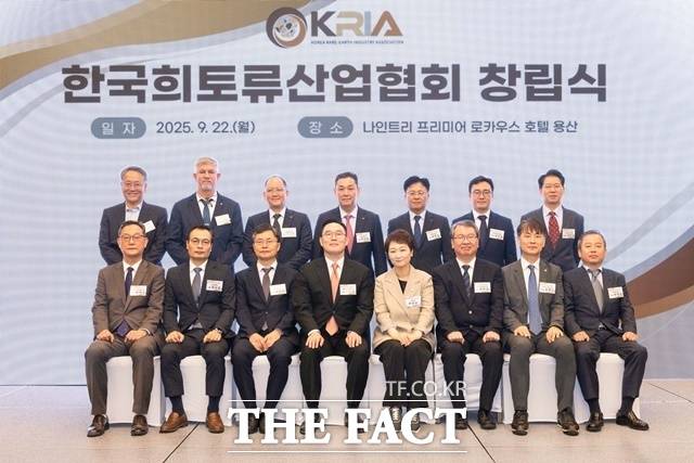 22일 서울 용산구 나인트리 프리미어 로카우스 호텔에서 열린 한국희토류산업협회(KRIA) 창립식에서 윤창현 산업통상자원부 자원산업정책국장, 구본규 KRIA 회장, 이언주 국회의원, 권이균 한국지질자원연구원장(앞줄 왼쪽 세 번째부터) 등 관계자들이 기념사진을 촬영하고 있다. /LS전선