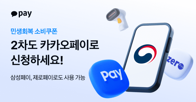 (사진=카카오페이)