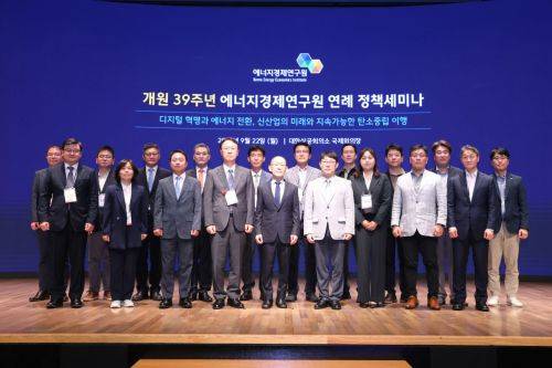22일 대한상공회의소 국제회의장에서 열린 에너지경제연구원 연례 정책 세미나에서 주요 참석자들이 기념 사진을 찍고 있다. 에너지경제연구원