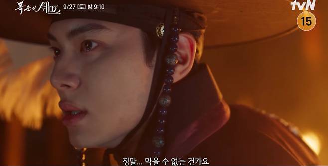 '폭군의 셰프' 11화 예고, 운명을 막을 수 없는 것인가