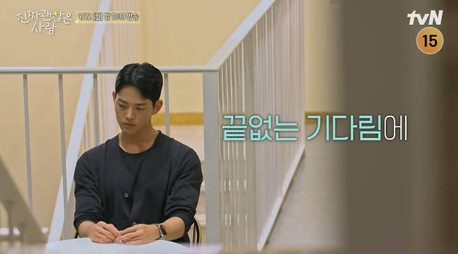 '진짜 괜찮은 사람' 하정근과 최지은, 신동하, 삼각관계의 중심에 선 최지은