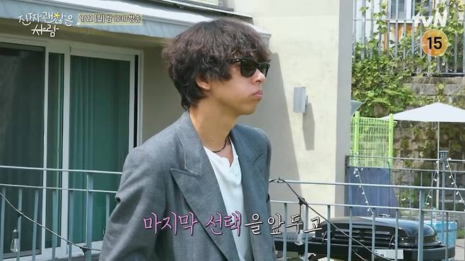 '진짜 괜찮은 사람' 최종 커플(최커)가 될 마지막 선택