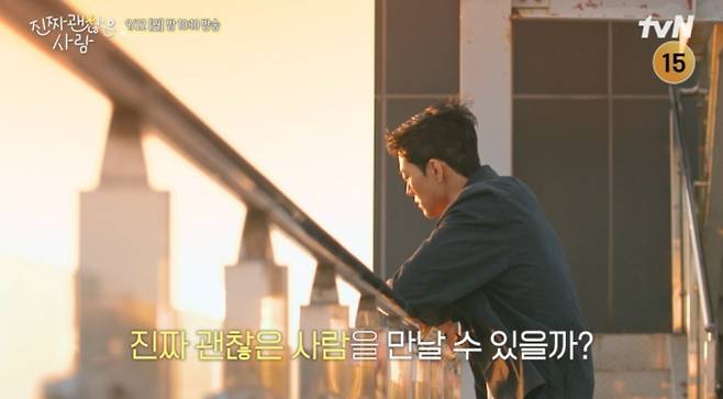 '진짜 괜찮은 사람' 신동하·최지은, 반전 결말 tvN 