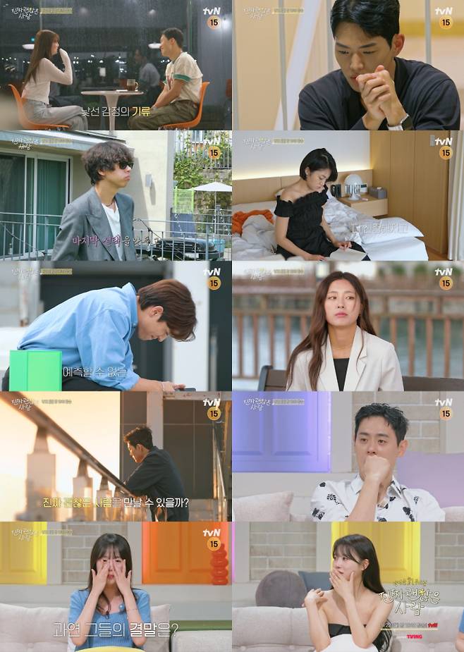 tvN '진짜 괜찮은 사람'이 최종 선택을 앞두고 예측 불가한 전개를 예고했다. 세 명의 여성에게 선택받은 신동하의 결정과 모태솔로 강수진의 로맨스 성공 여부가 주요 관전 포인트다. 또한 '커플 팔찌 사건'으로 관계가 소원해진 하정근과 최지은의 마지막 대화, 김건우에게 받은 시집을 들고 고뇌하는 이다혜의 모습이 궁금증을 더했다. 스튜디오의 이미주, 지예은, 이관희까지 눈물을 쏟아 반전 결말에 대한 기대감을 높였다. 최종 커플 탄생 결과는 오늘 밤 방송에서 공개된다.