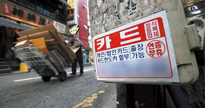 장련성 기자서울 종로구 종각역 인근 골목길에 대부업체 광고가 붙어 있다. 최근 보이스피싱 범죄 조직은 돈이 필요한 저신용자들에게 대출을 해주겠다고 접근해 대포 통장 개설을 유도하고 있다. 이렇게 확보한 대포 통장은 불법 자금 세탁에 쓰인다. 올 상반기 보이스피싱 조직에 대포 통장을 제공해 검거된 사람은 3833명으로 작년보다 85% 늘었다.