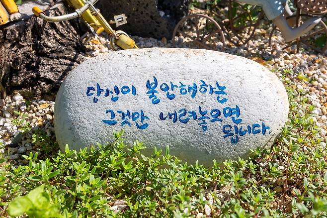 '불암산 산림 치유센터' 뜰에서 만난 힐링 메시지. 치유 프로그램뿐 아니라 센터 곳곳엔 치유로 이끄는 풍경이 가득하다. / 이신영 영상미디어 기자