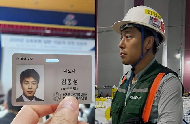 쇼트트랙 국가대표 출신 김동성이 지도자 자격증을 취득했다./인스타그램