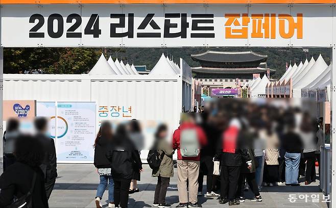작년 서울 광화문광장에서 열린 ‘2024 리스타트 잡페어’를 찾은 관람객들이 각 부스를 돌아보고 있다. 2024.10. 24 양회성 기자 yohan@donga.com