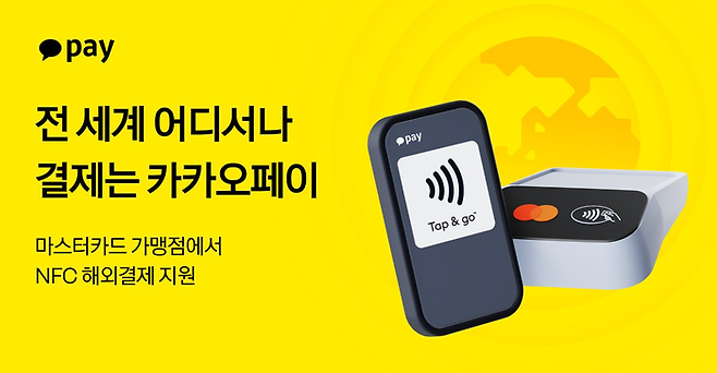 카카오페이