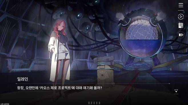 ▲ 패 순서가 꼬인 것 같은 느낌이지만 어쨌든 3장부터 본격적으로 세계관에 대한 이야기와