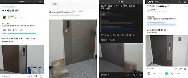 사진=온라인커뮤니티 캡처