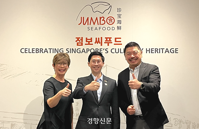 왼쪽부터 크리스티나 콩 한국 점보씨푸드 대표, 웡카이쥔 싱가포르 주한 싱가포르 대사지명자, 점보씨푸드 앙 키암 멩 회장.