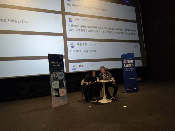 21일 메가박스 부산극장 1관 영화 상영 도중 전은지 교수와 박상준 대표가 무대에 등장해 상상 시네마를 진행하고 있다. 부산과학기술협의회 제공