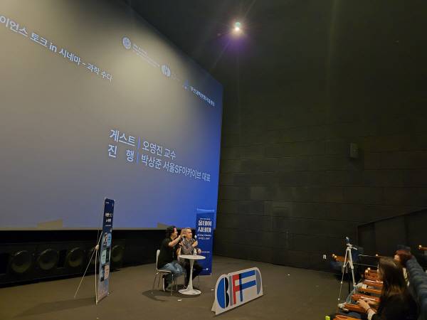 부산과학문화거점센터의 사이언스 토크 in 시네마 마지막 무대에서 오영진 교수와 박상준 대표가 객석을 향해 유쾌한 과학수다를 하고 있다. 부산과학기술협의회 제공