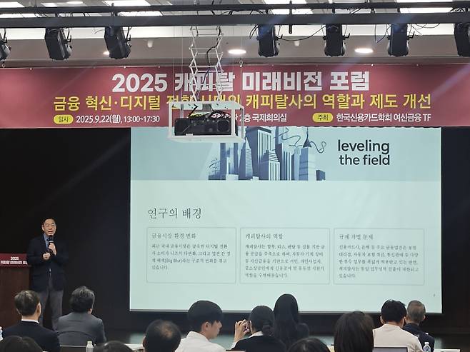 22일 서지용 서지용 상명대 경영학부 교수가 발표를 하고 있다. 김미현 기자