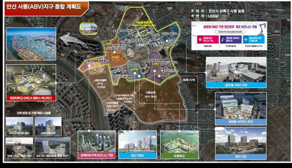 안산ASV지구 종합계획도. 경기도 제공