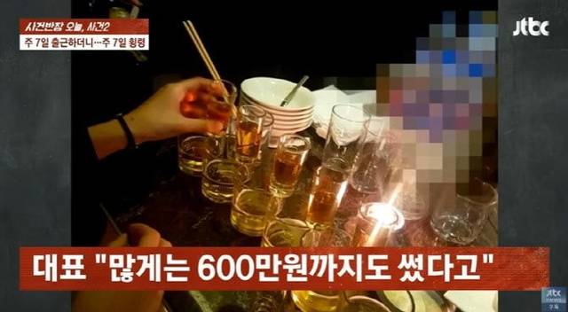 JTBC ‘사건반장’ 캡처