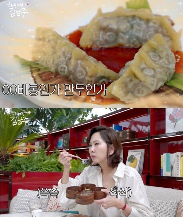 배우 김남주. /SBS LiFE 예능 '안목의 여왕 김남주'