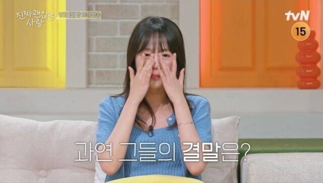 '진짜 괜찮은 사람' 최종회/tvN