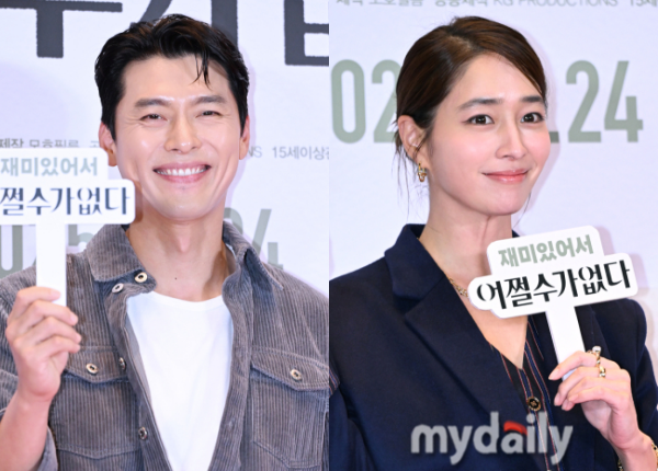 배우 현빈, 이민정/마이데일리 DB