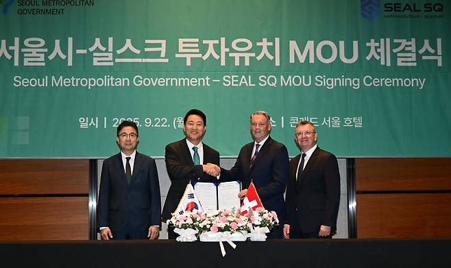 서울시-실스크 투자유치 MOU 체결식 모습. [서울시 제공]