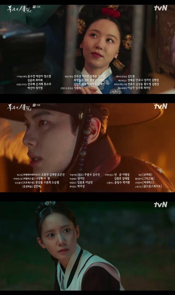 tvN 토일드라마 ‘폭군의 셰프’ 캡처