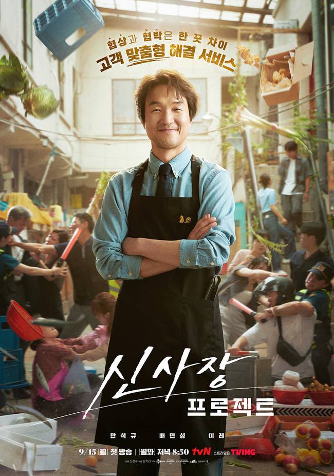 사진=tvN 제공