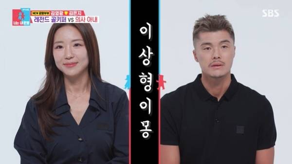 SBS ‘동상이몽2 너는 내 운명’ 캡처
