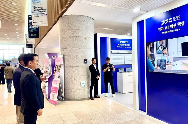 소버린 AI(Sovereign AI) 홍보 부스. 경기도 제공