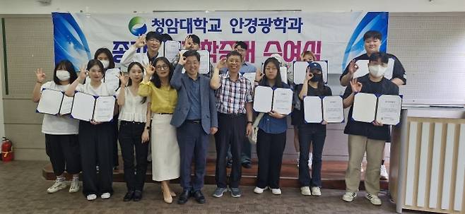 콘택트렌즈 전문기업 ㈜스타비젼이 청암대학교 안경광학과에 산업체 장학금을 기탁한 가운데 박혜정 교수와 학생 등 관계자들이 기념사진을 찍고 있다.