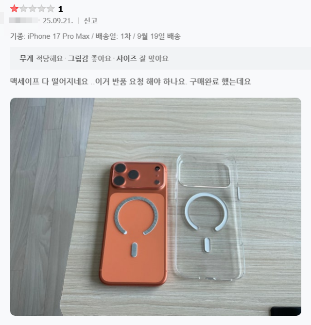 실제 구매자가 맥세이프 자석이 케이스에 떨어져 나와 기기에 붙었다며 올린 후기. 네이버 갈무리