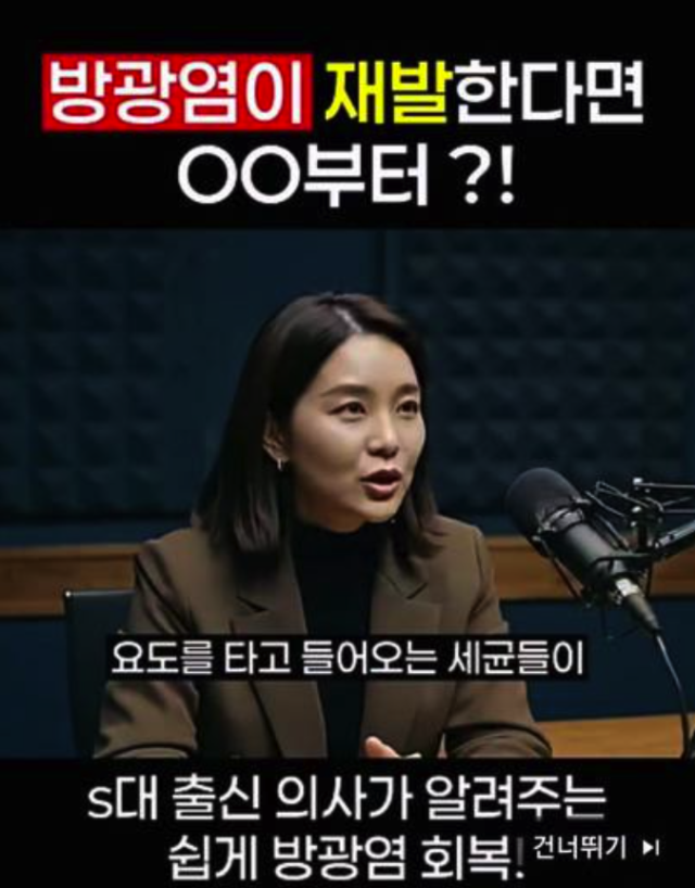 유튜브에 퍼져있는 AI 가짜의사 광고 영상 캡처