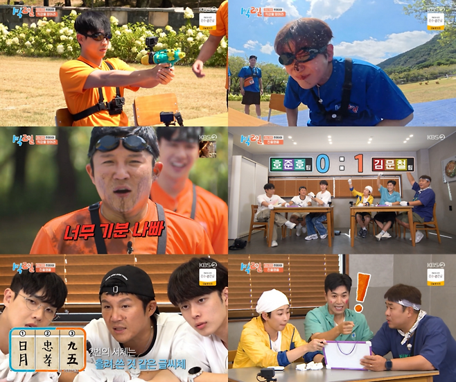 KBS 2TV ‘1박 2일 시즌4’ 방송 캡처
