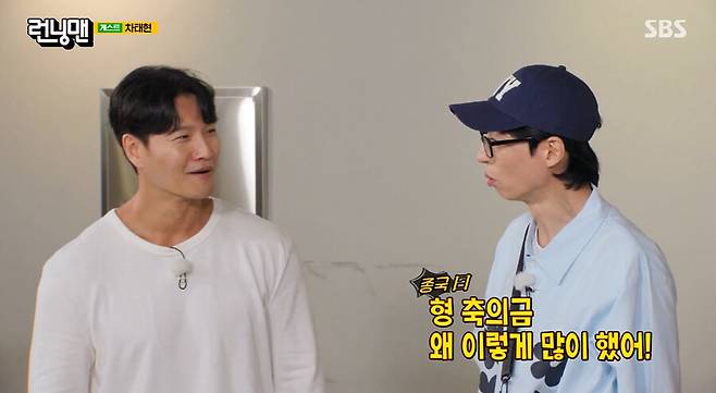 ▲ 김종국. 출처| SBS 런닝맨 방송 캡처