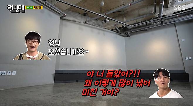 ▲ 김종국. 출처| SBS 런닝맨 방송 캡처