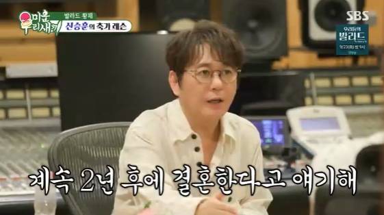 /사진=SBS 예능 프로그램 '미운 우리 새끼'