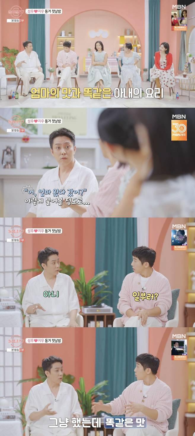 /사진='돌싱글즈7' 방송화면 캡쳐