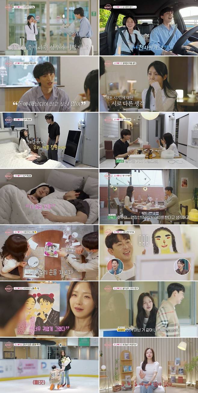 /사진=MBN '돌싱글즈7'