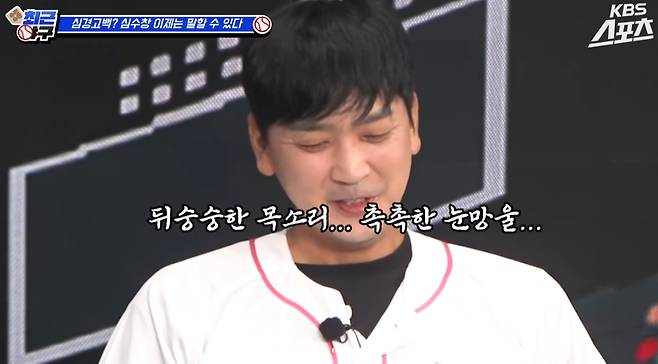 /사진=KBS 스포츠 유튜브 채널