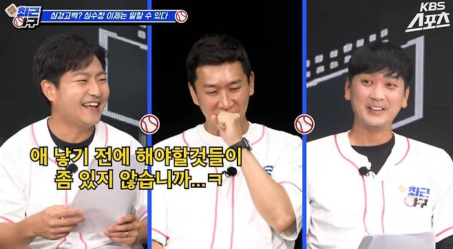 /사진=KBS 스포츠 유튜브 채널