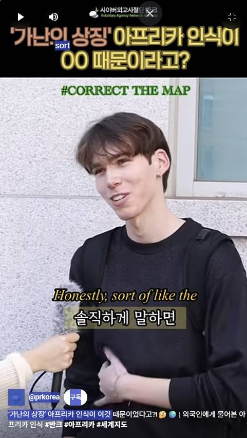 반크의 '지도를 바로잡자' 캠페인 동영상 [유튜브 캡처. 재판매 및 DB 금지]