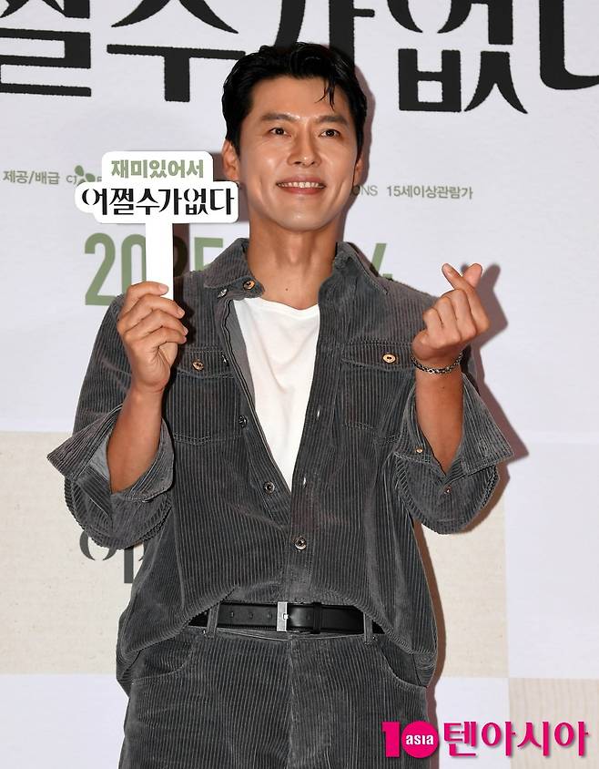 사진=텐아시아DB