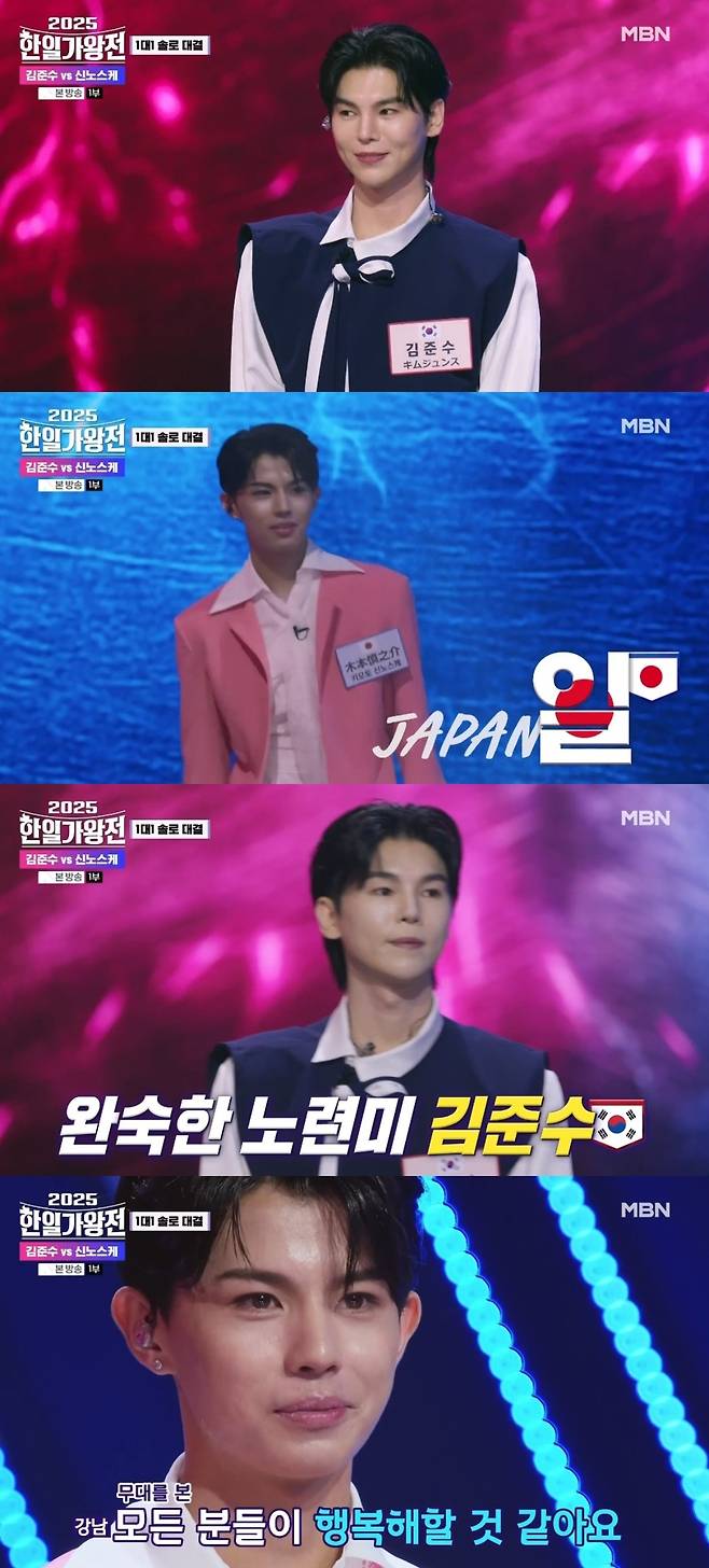 사진 = MBN '2025 한일가왕전' 캡처