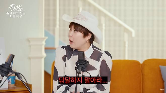 사진=유튜브 '신여성'