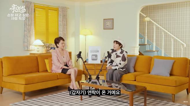 사진=유튜브 '신여성'