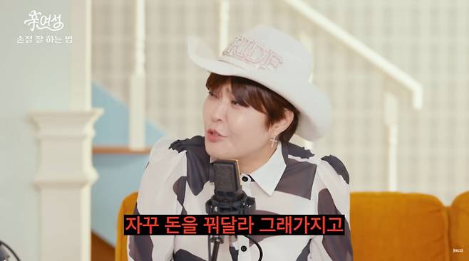 사진=유튜브 '신여성'