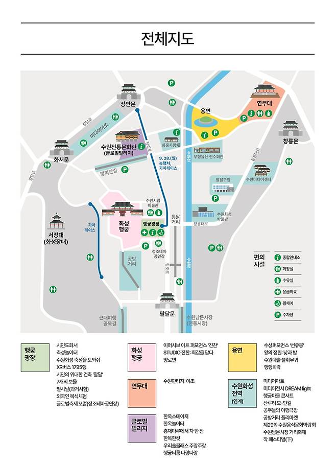 오는 27일 시작하는 제62회 수원화성문화제 프로그램 지도. 사진=수원시청