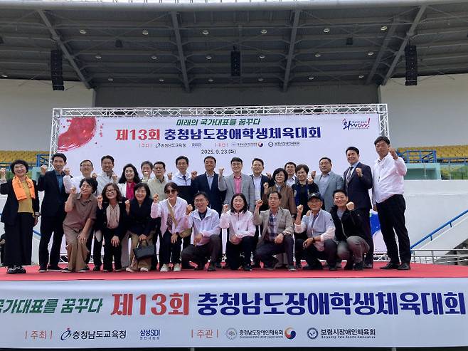 제13회 충남장애학생체육대회 모습. /충남교육청 제공